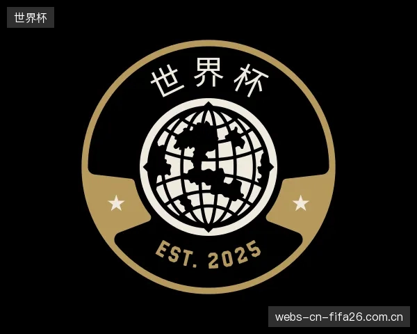 关于世界杯部门